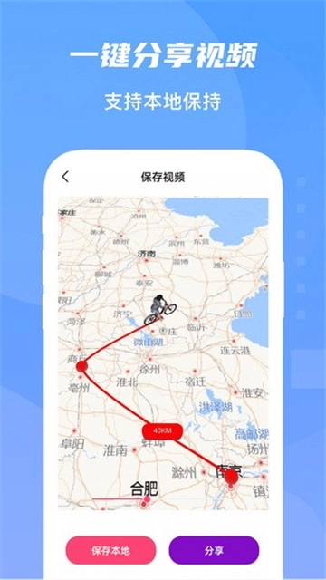 旅行足迹地图官方正版图3