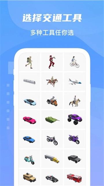 旅行足迹地图官方正版图4