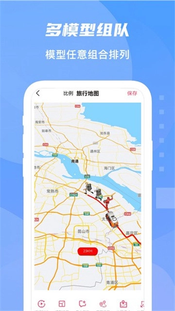旅行足迹地图官方正版图5
