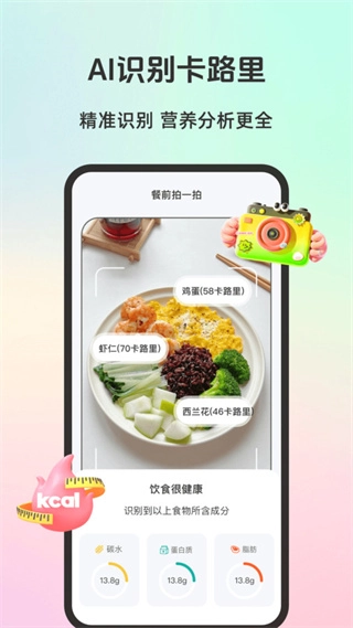 轻食运动图4