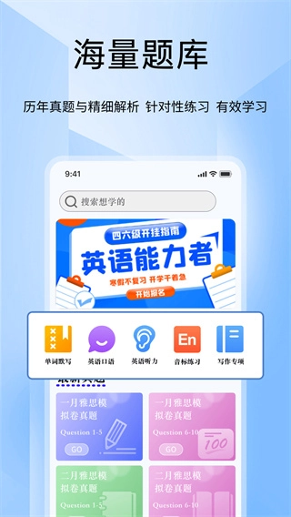 Tigerschool外教口语