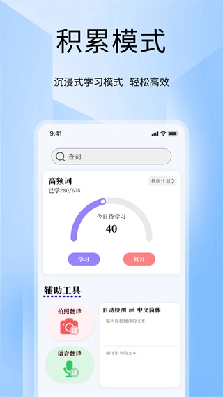 Tigerschool外教口语