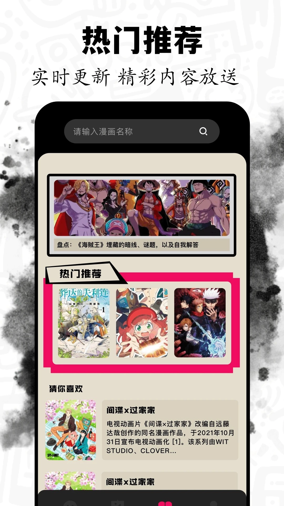 包子漫免费图2