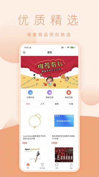 一元商城 图1