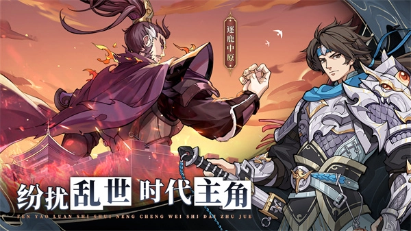 群英风华录最新版图6