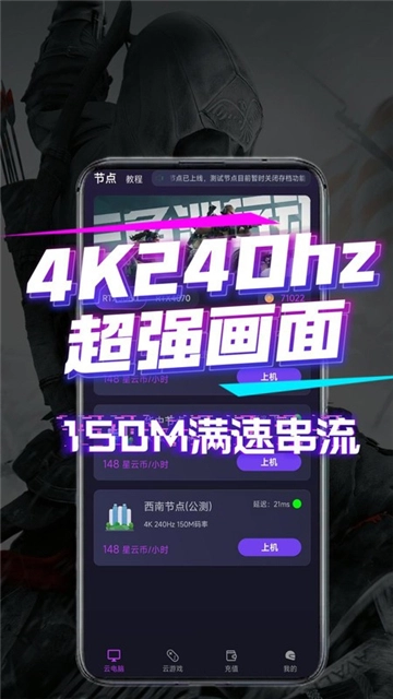 弧星游戏云电脑图6