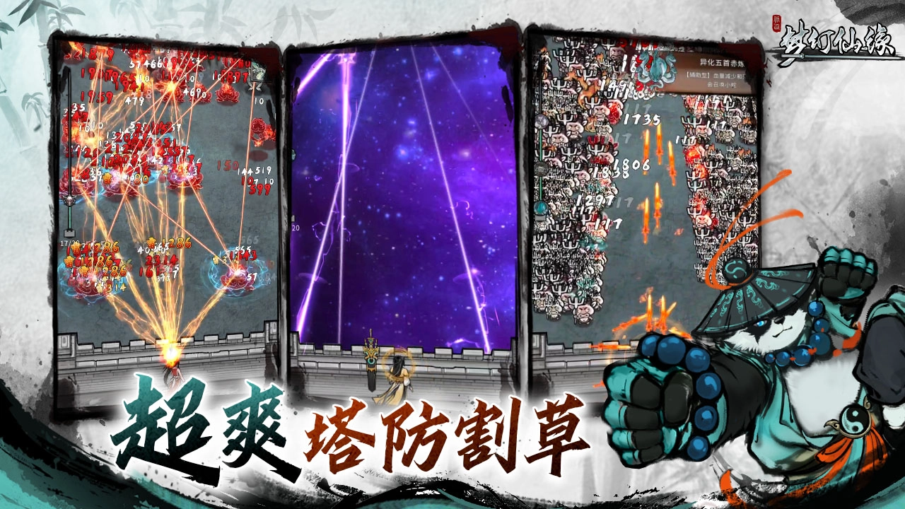 梦幻仙缘直装游戏版图3