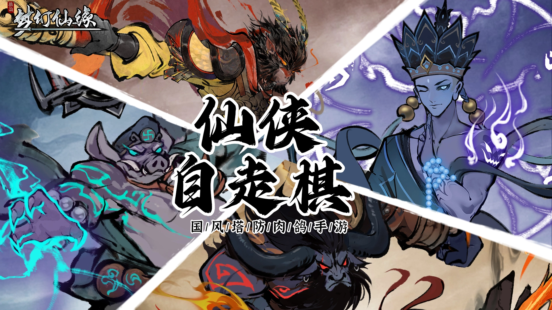 梦幻仙缘直装游戏版图5