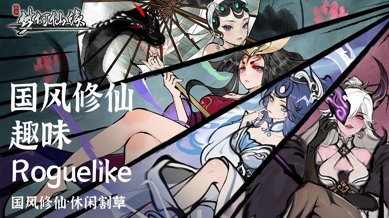 梦幻仙缘直装游戏版图6