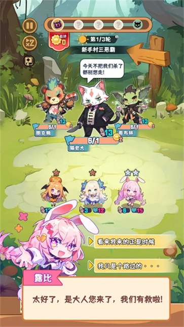 就是非常可爱的自走棋