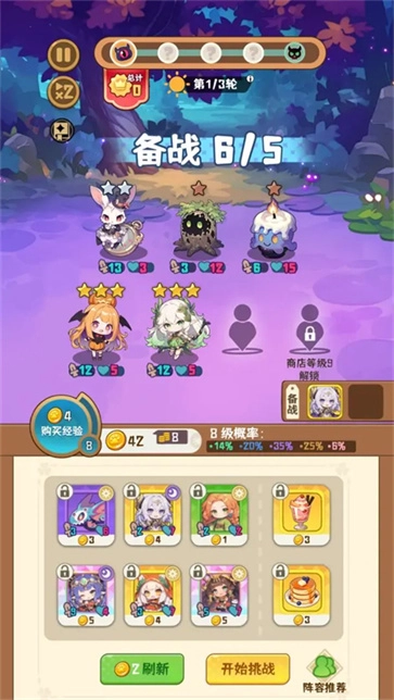 就是非常可爱的自走棋