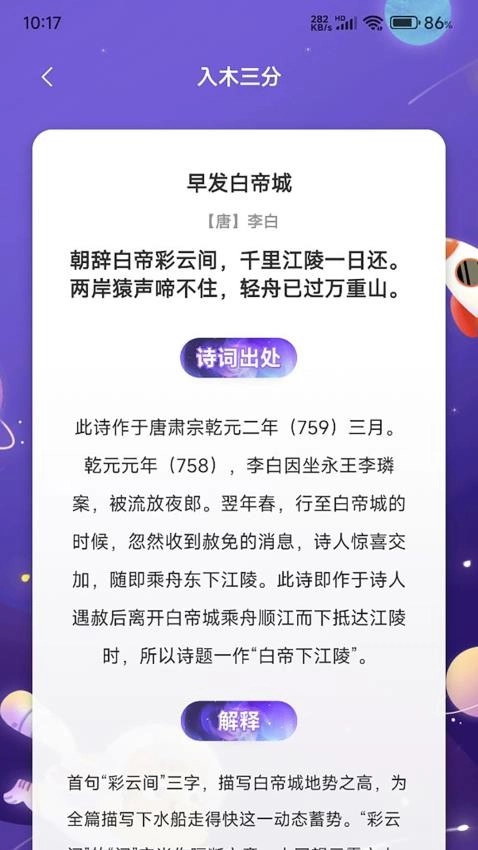 乐园星球图3