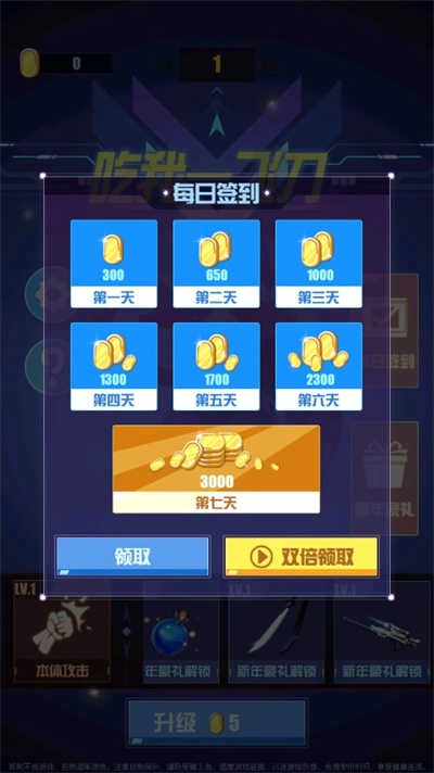 吃我一飞刀 
