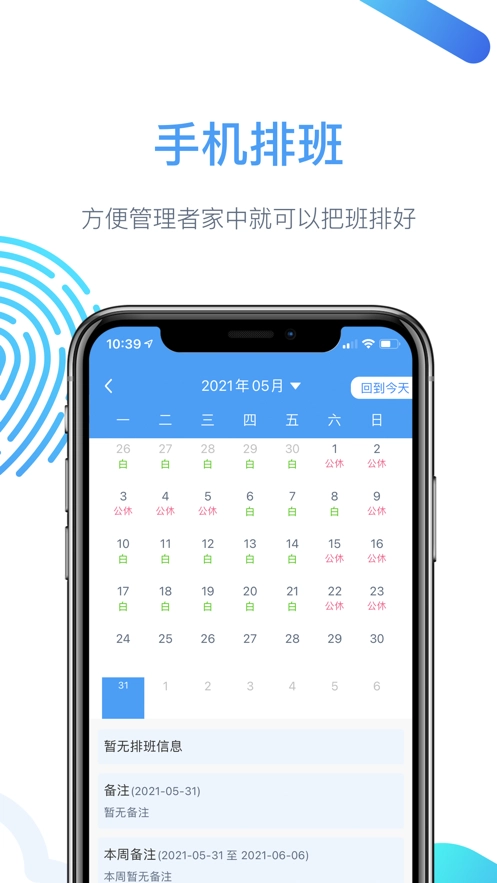 云上医护
