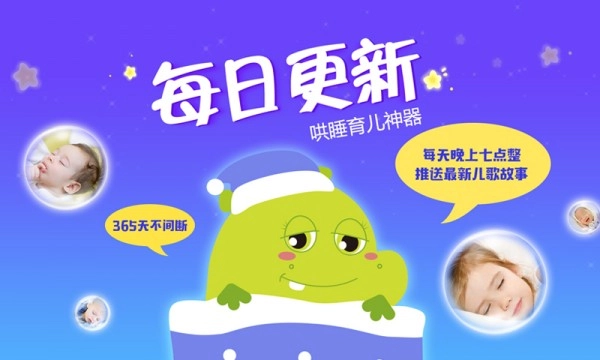 图豆讲故事