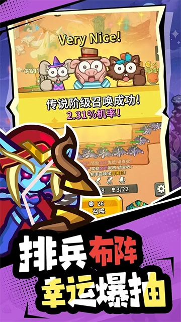 开心宝贝塔防 -图3