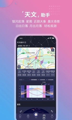 莉景天气安卓版图2