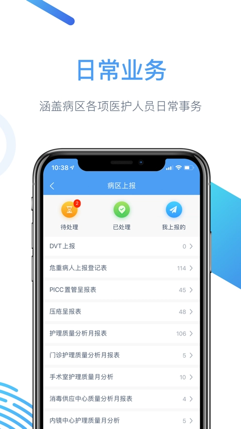 云上医护