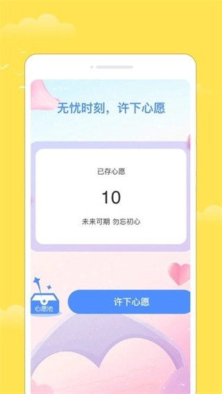 多福天气图2