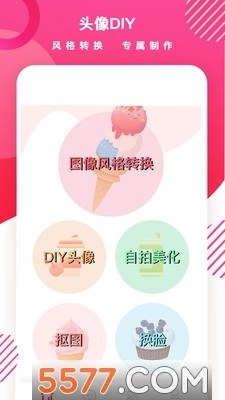头像制作DIY图3