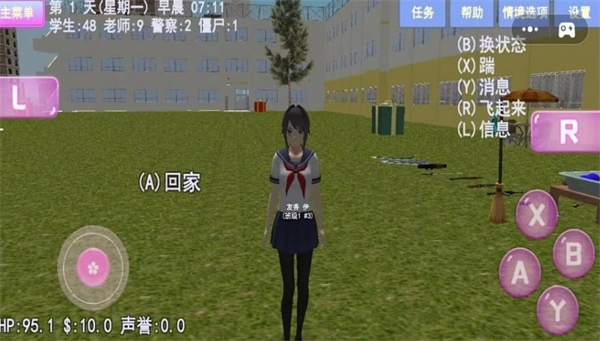 樱花大学美好生活图2