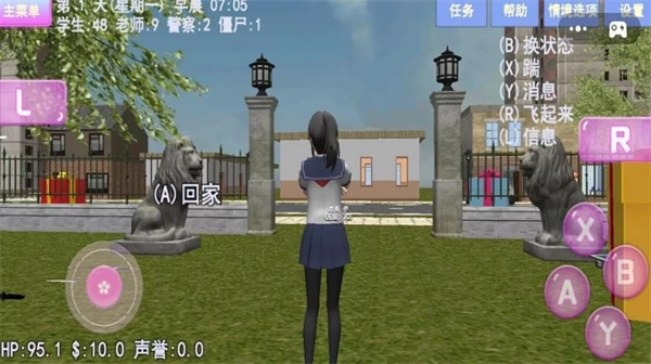 樱花大学美好生活图3