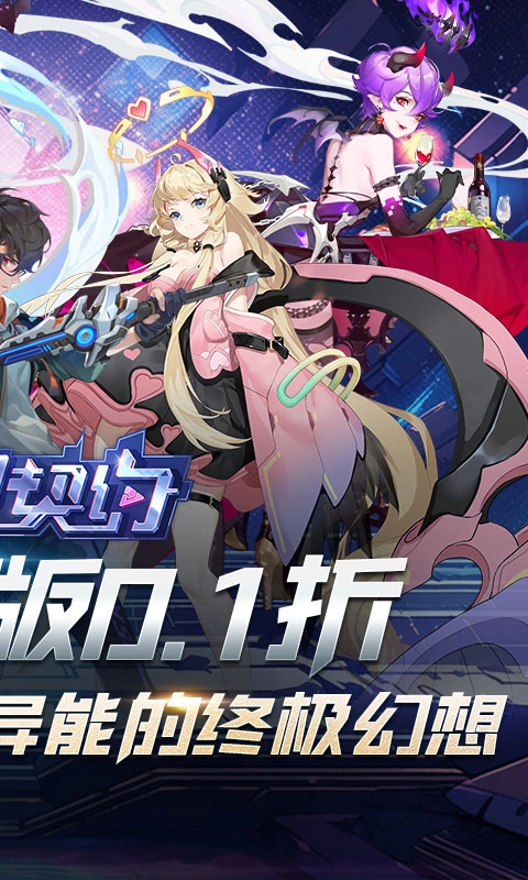 魔力契约安卓官方版图3