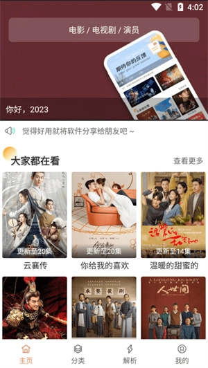 影视猫plus安卓版图4