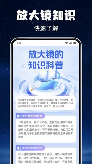 掌上明放大镜图2