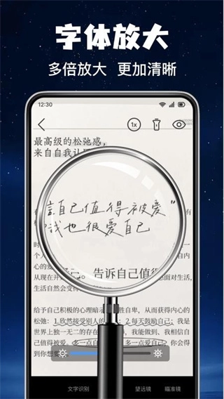 掌上明放大镜图3