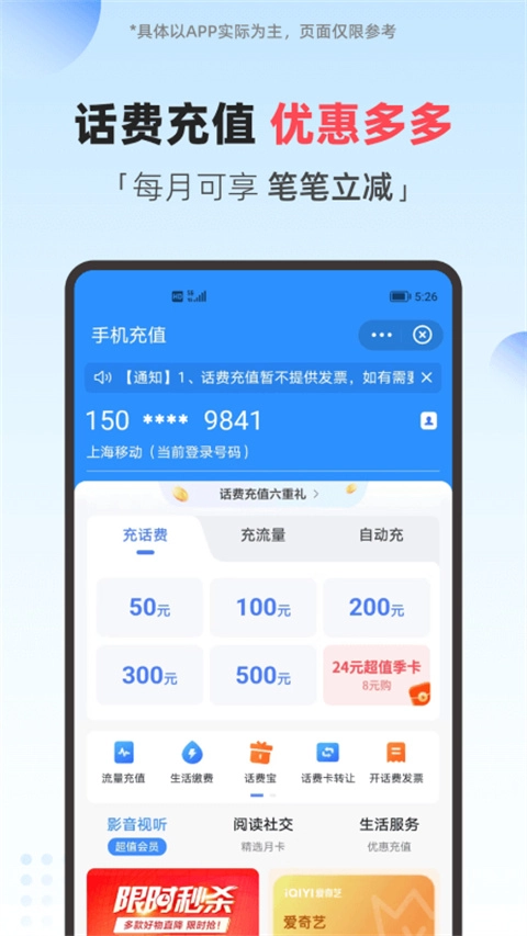 翼支付2025图5