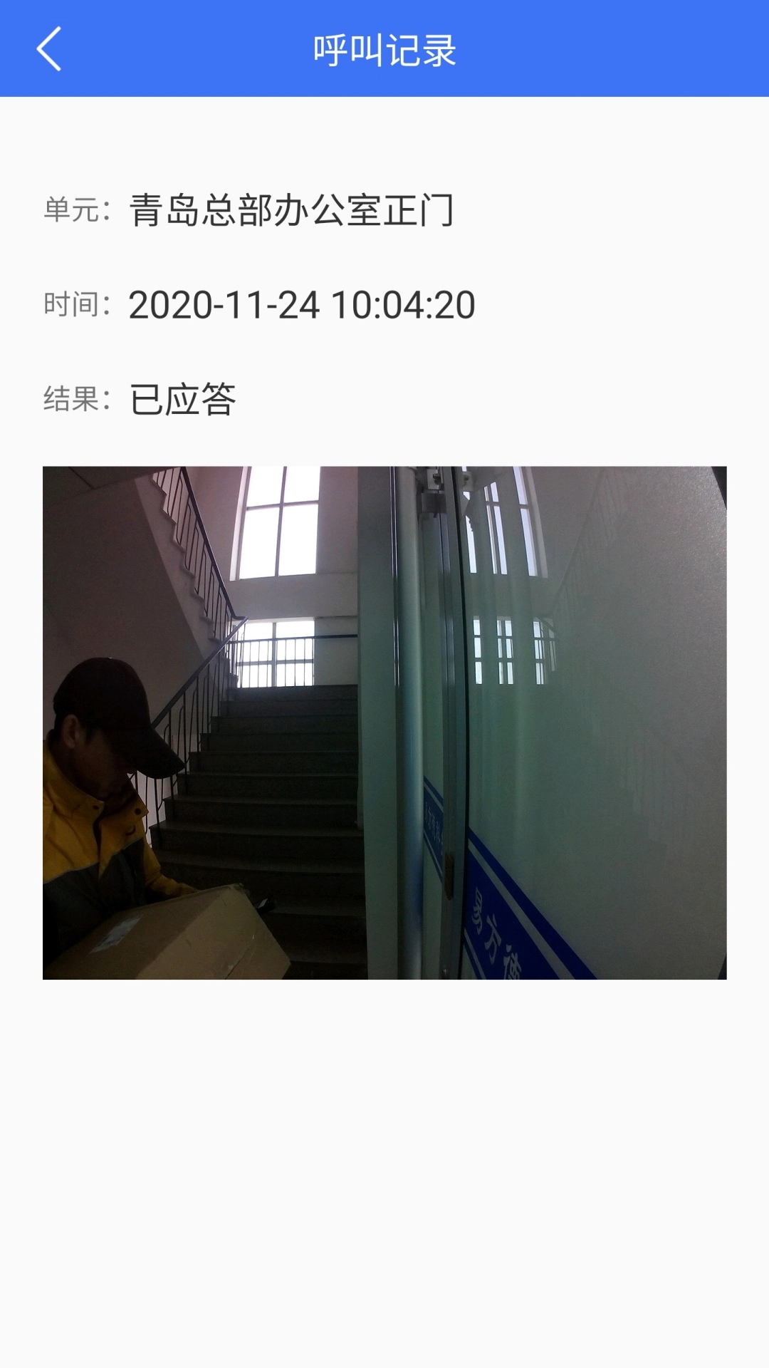 小铃铛图2