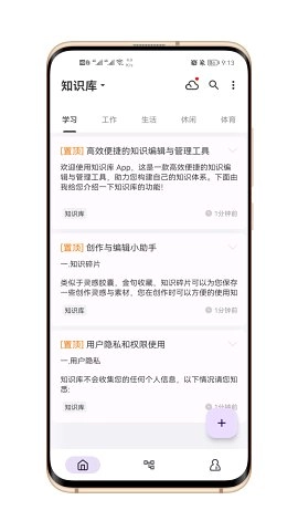 知识库最新版图1