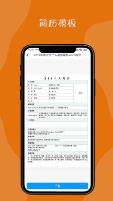 达诚兼职图3