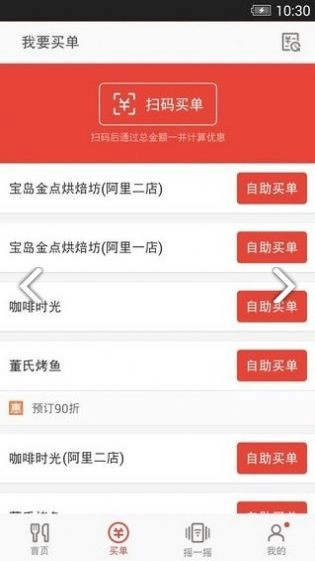 兔子外卖图1
