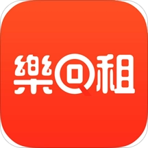 乐回租