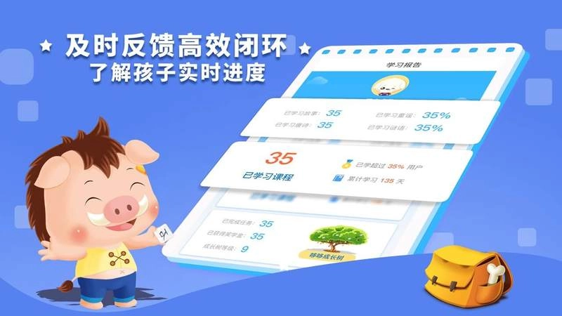 哆哆识字免费版图4