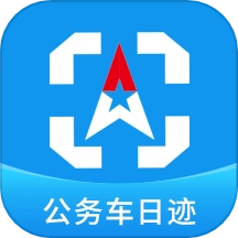 公务车管理
