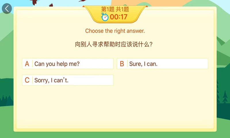 中教青青园图5