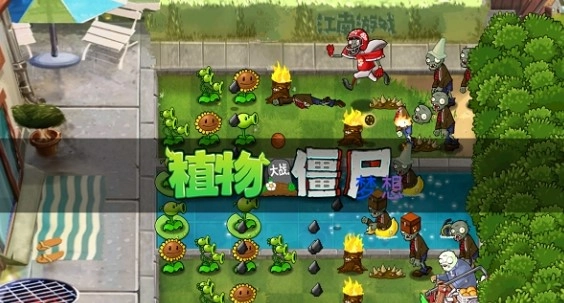 pvz梦想坚守图3