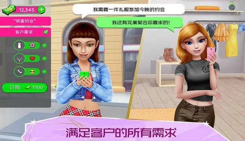 超级造型师游戏 