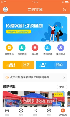 桔子新闻图1