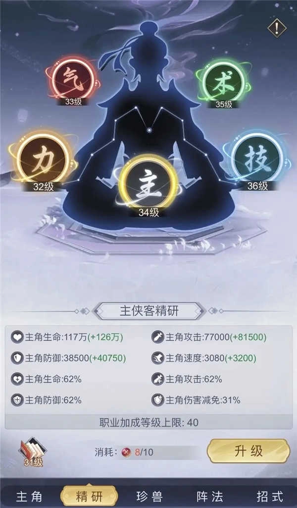 雪刀群侠传安卓版免费下载