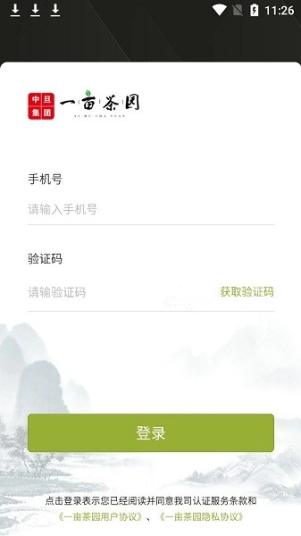 一亩茶园图3