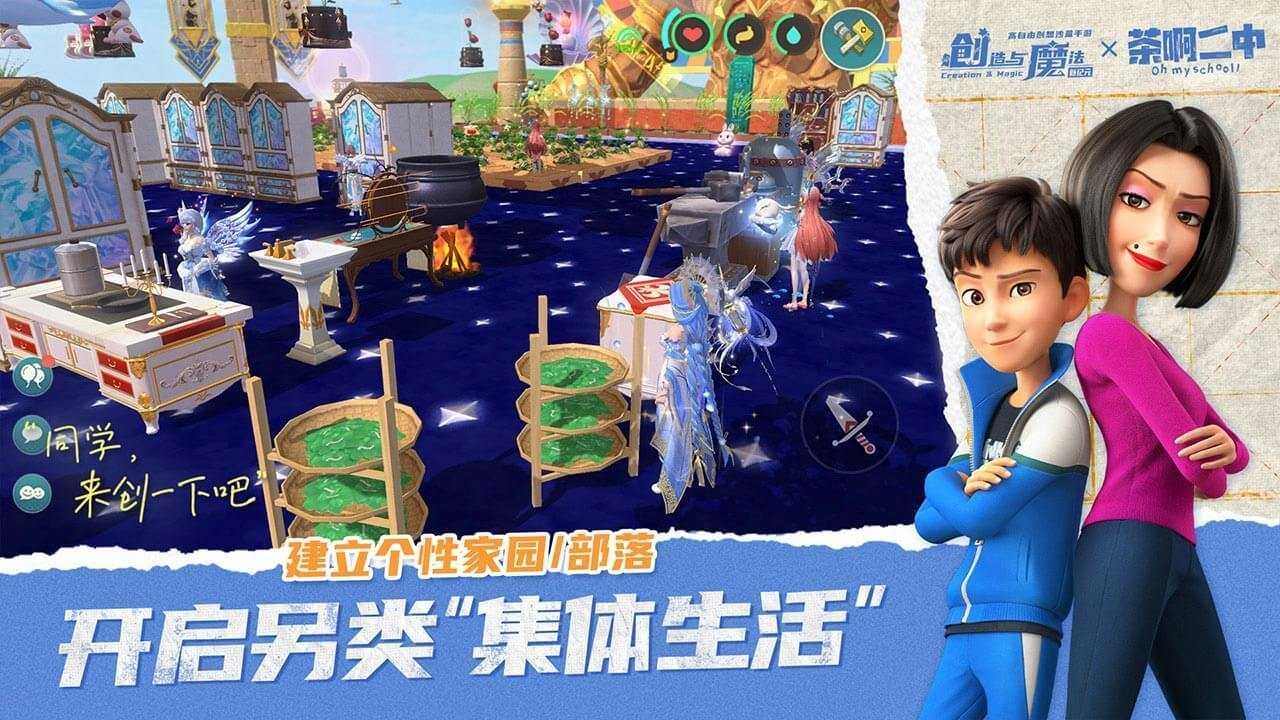 创造与魔法九游版图1