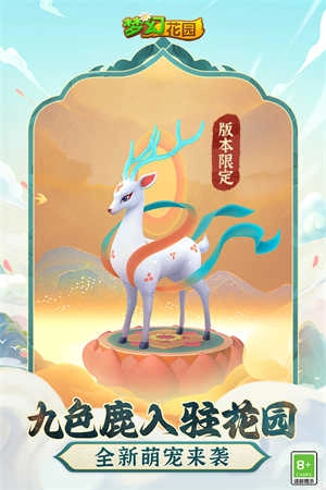 梦幻家园无限星星版