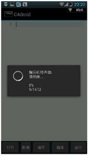c4droid中文版图1