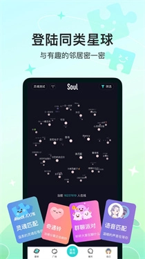 soul正版图3