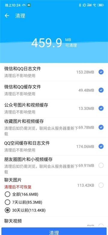 微信助手图1