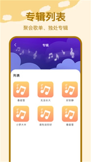 收音机广播FM图2